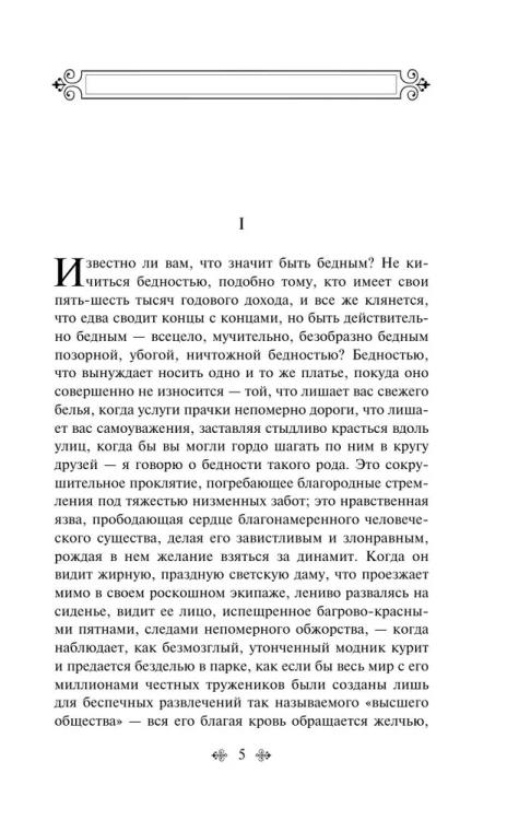 9785042111273 (1).jpg
