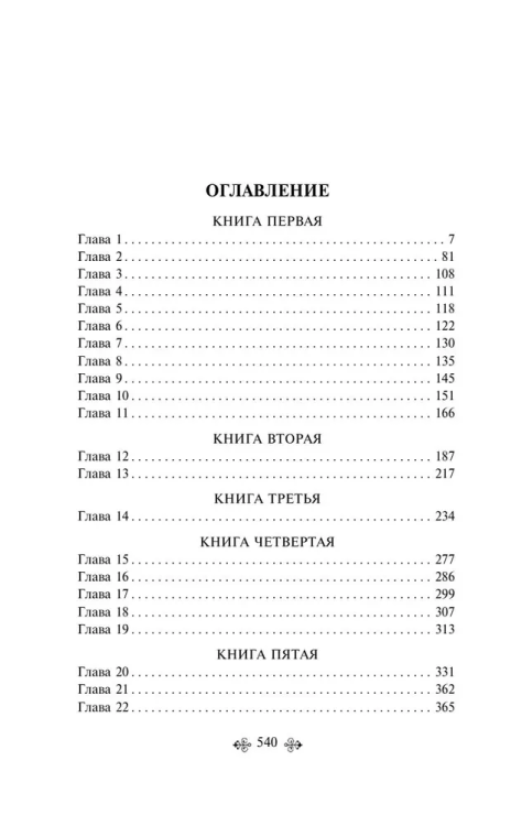 9785041996031 (1).jpg