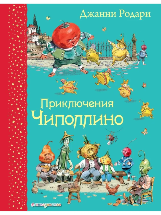9785699762316.jpg