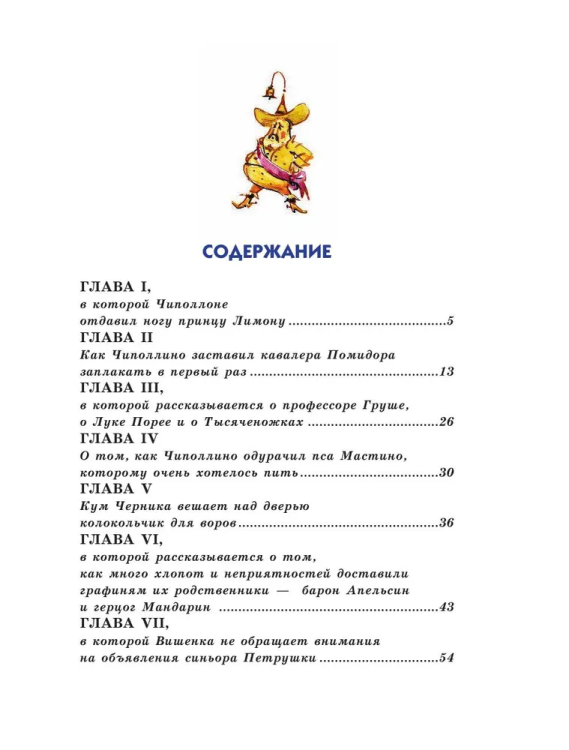 9785699762316 (1).jpg