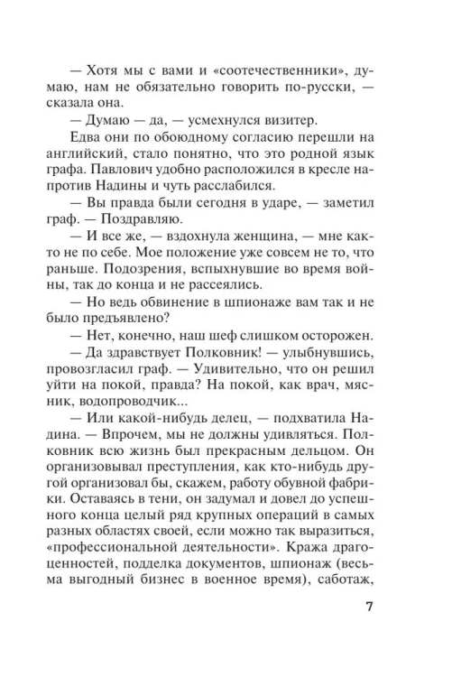 9785041210953 (2(.jpg