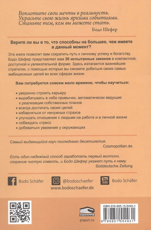 9789851554931 (2).jpg